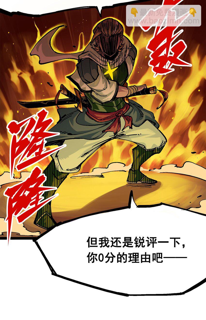 伍六七：黑白雙龍 - 第二部 2章6話 逃離(1/2) - 3