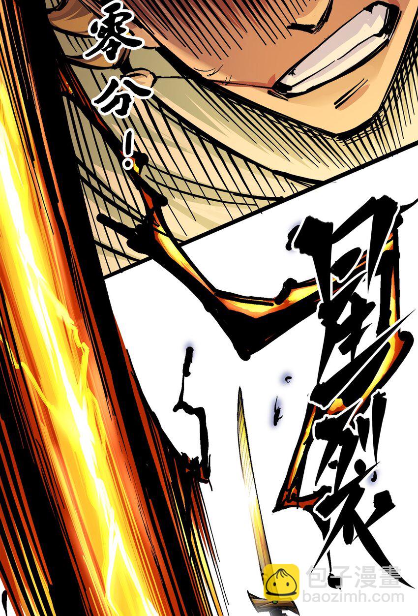 伍六七：黑白雙龍 - 第二部 2章6話 逃離(1/2) - 5