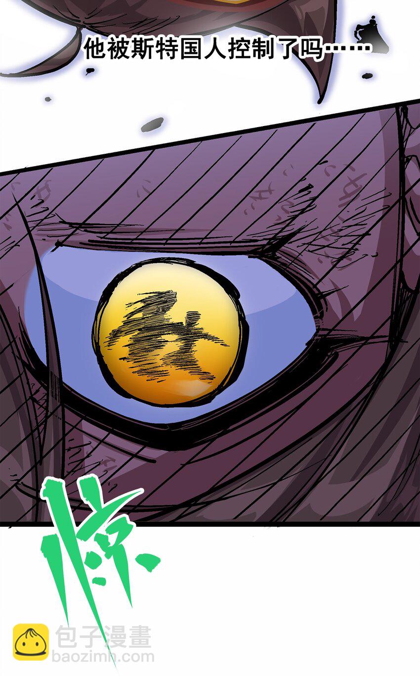 伍六七：黑白雙龍 - 第二部 2章6話 逃離(1/2) - 4