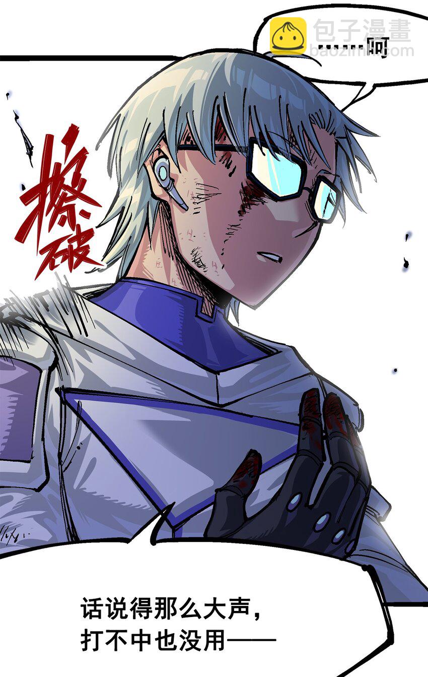 伍六七：黑白雙龍 - 第二部 2章6話 逃離(1/2) - 8