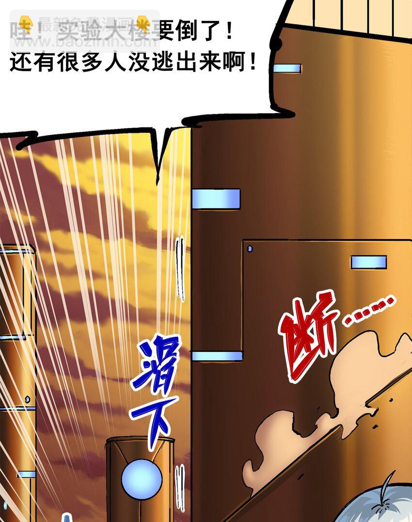 伍六七：黑白雙龍 - 第二部 2章6話 逃離(1/2) - 2