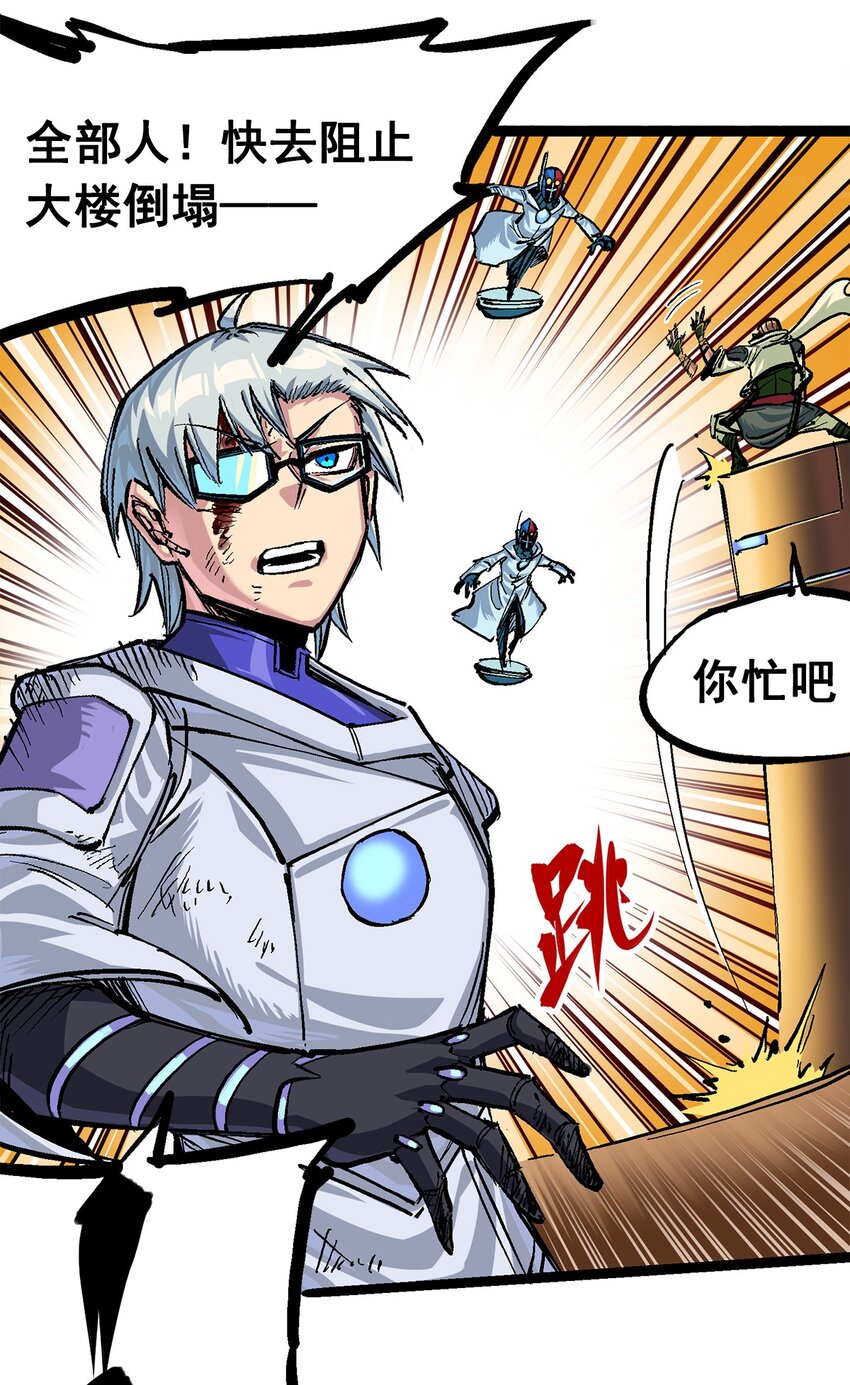 伍六七：黑白雙龍 - 第二部 2章6話 逃離(1/2) - 4