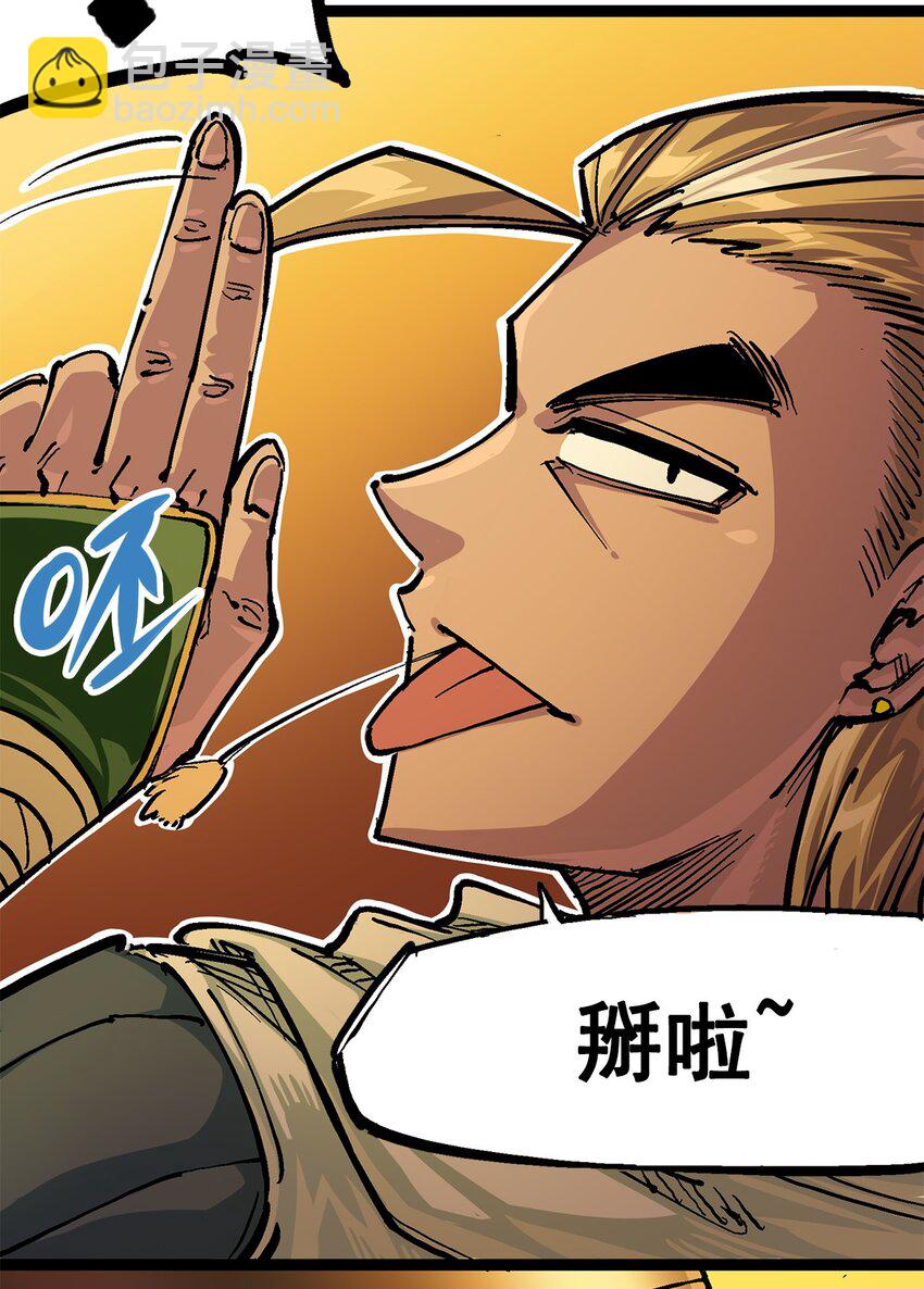 伍六七：黑白雙龍 - 第二部 2章6話 逃離(1/2) - 5