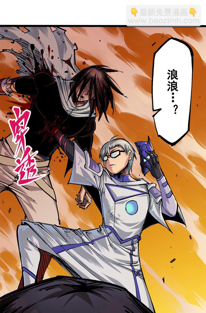 伍六七：黑白雙龍 - 第二部 2章6話 逃離(1/2) - 5