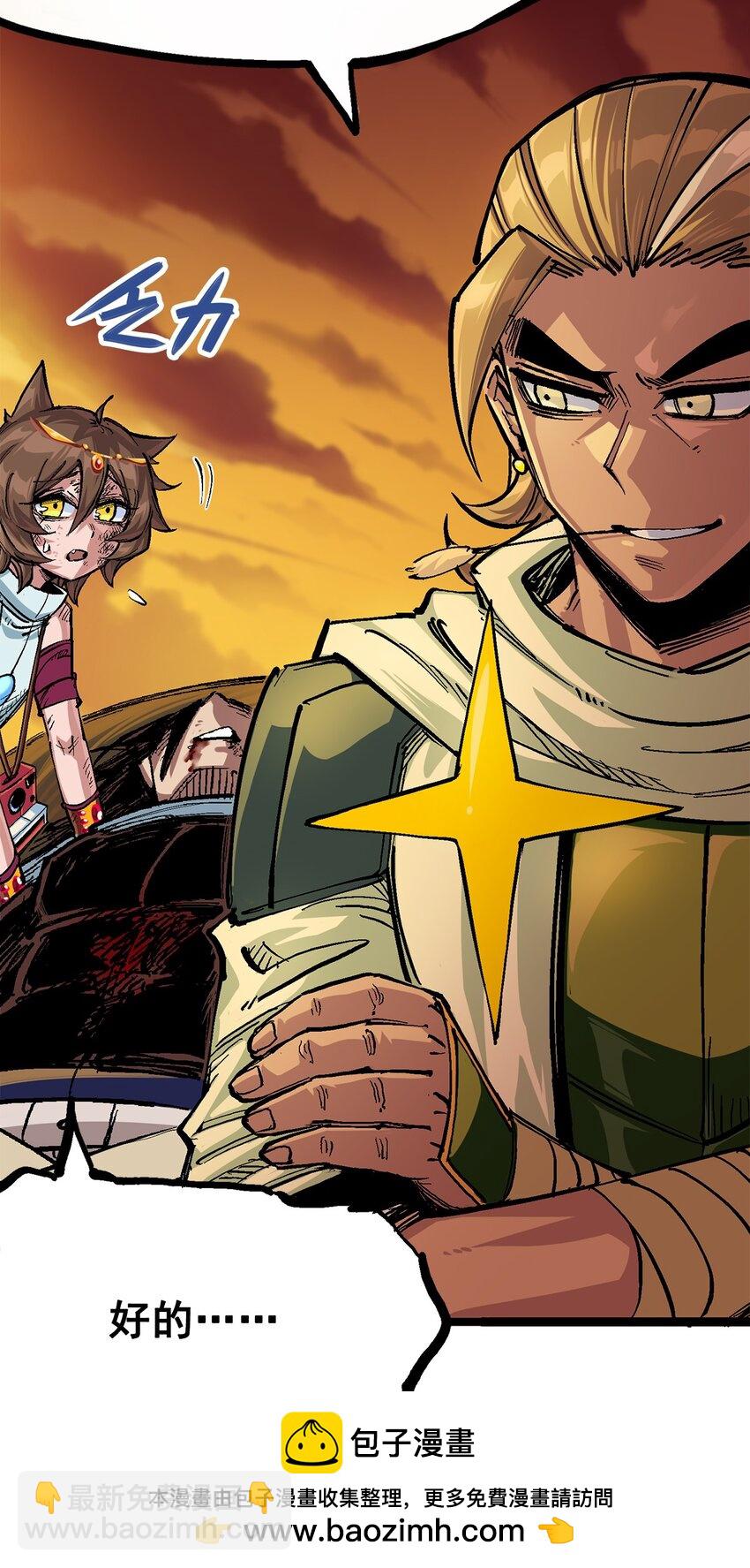 伍六七：黑白雙龍 - 第二部 2章6話 逃離(1/2) - 2