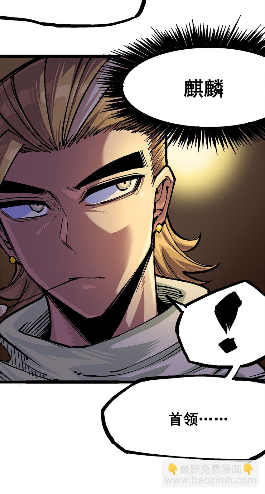 伍六七：黑白雙龍 - 第二部 2章6話 逃離(2/2) - 2