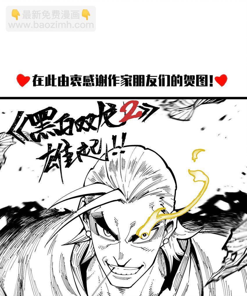 伍六七：黑白雙龍 - 第二部 2章6話 逃離(2/2) - 1