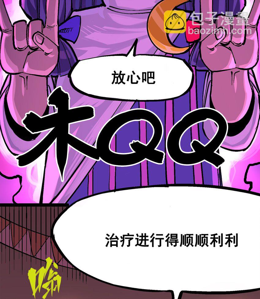 伍六七：黑白雙龍 - 第二部 3章1話 線索(1/2) - 2