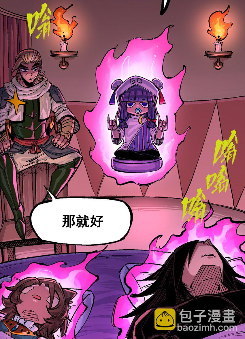 伍六七：黑白雙龍 - 第二部 3章1話 線索(1/2) - 3