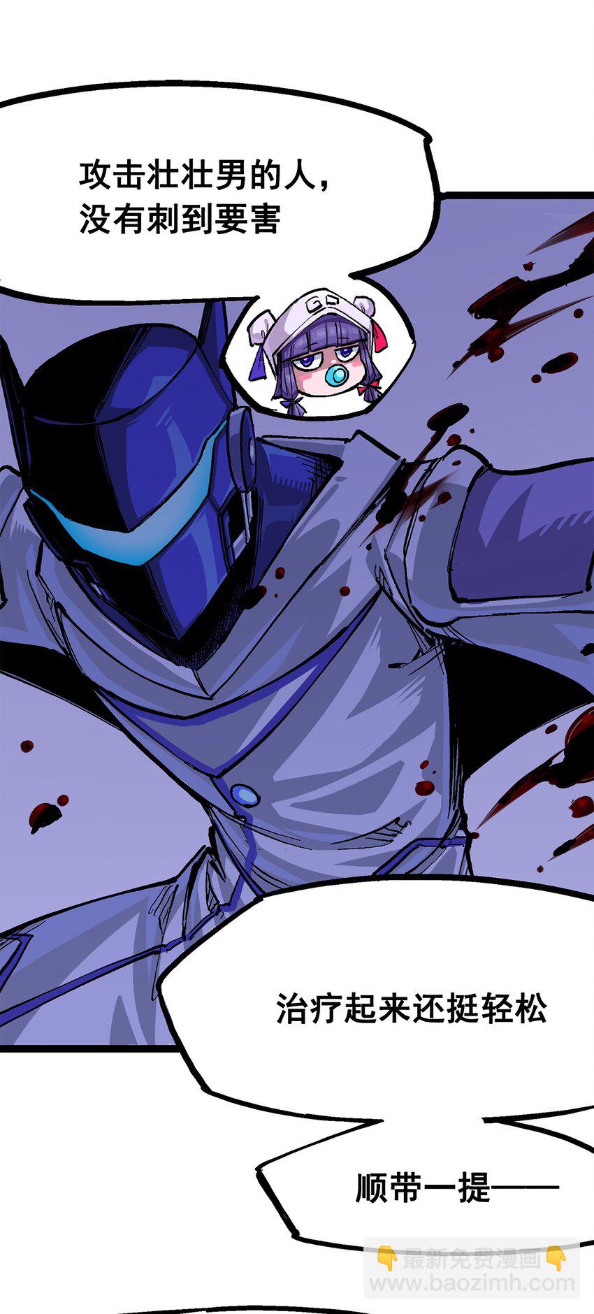 伍六七：黑白雙龍 - 第二部 3章1話 線索(1/2) - 5