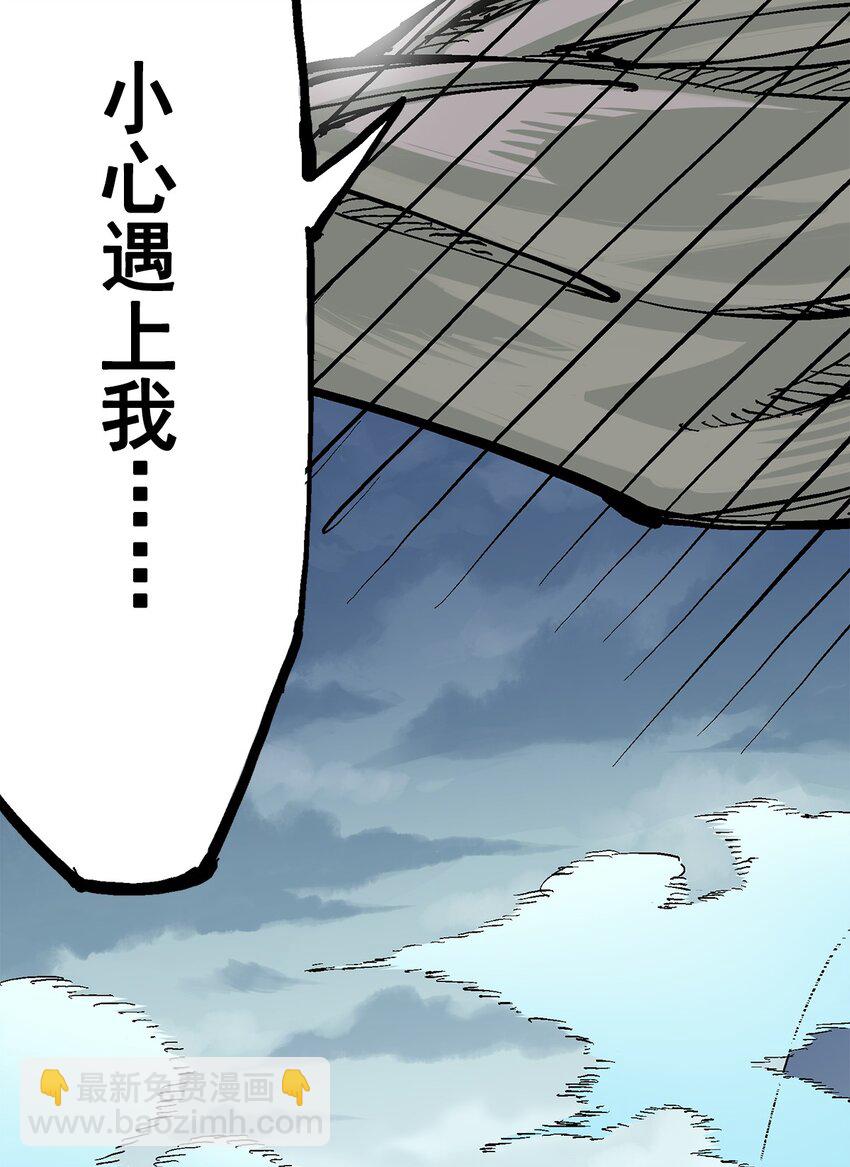 伍六七：黑白雙龍 - 第二部 3章1話 線索(1/2) - 2