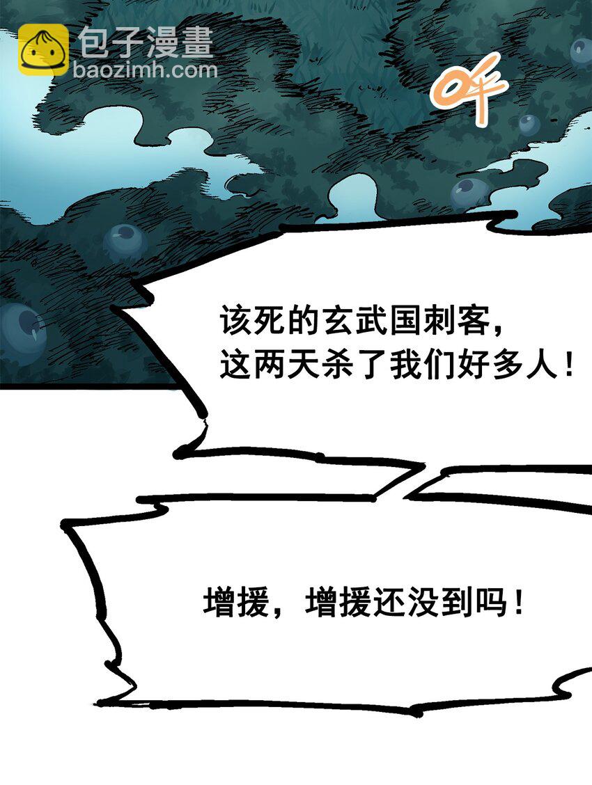 伍六七：黑白雙龍 - 第二部 3章1話 線索(1/2) - 4