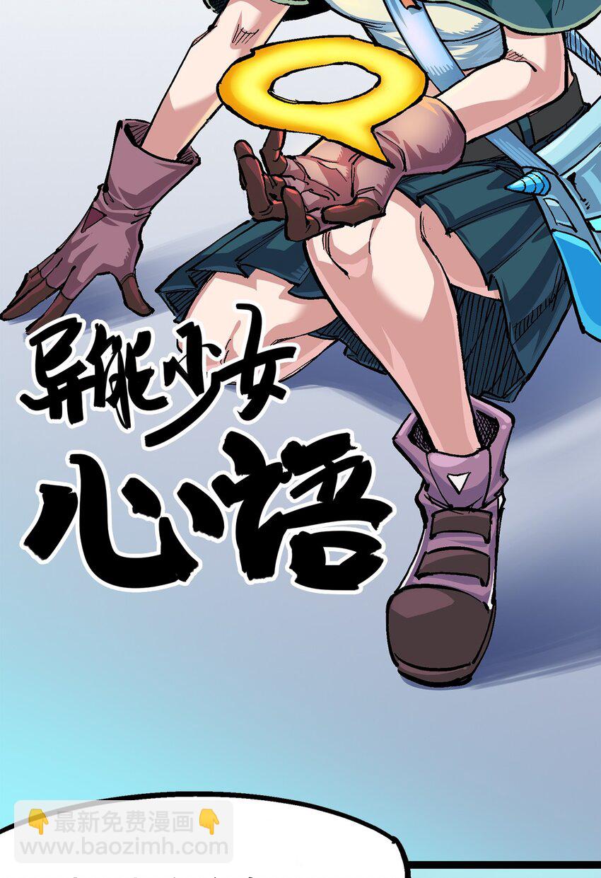 伍六七：黑白雙龍 - 第二部 3章1話 線索(1/2) - 7