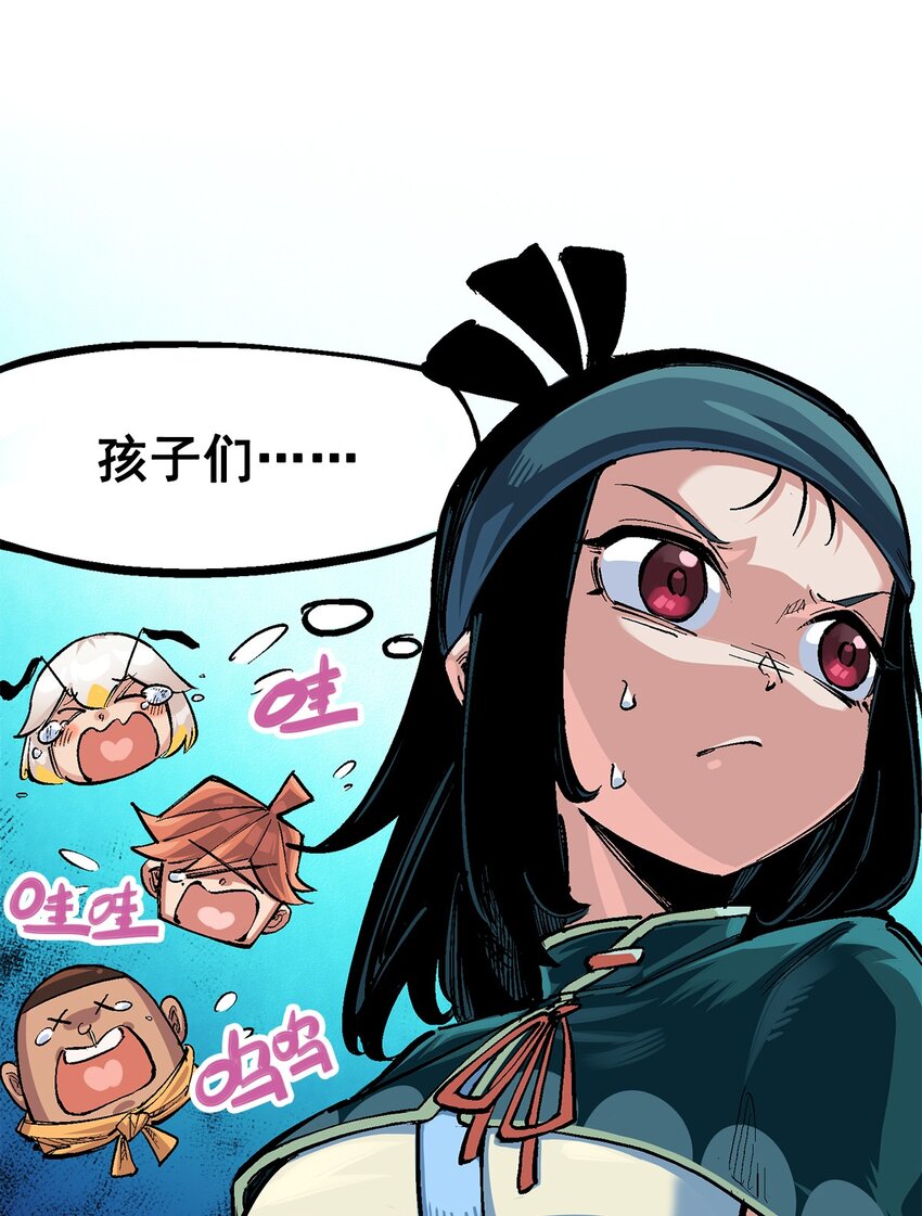 伍六七：黑白雙龍 - 第二部 3章1話 線索(1/2) - 1