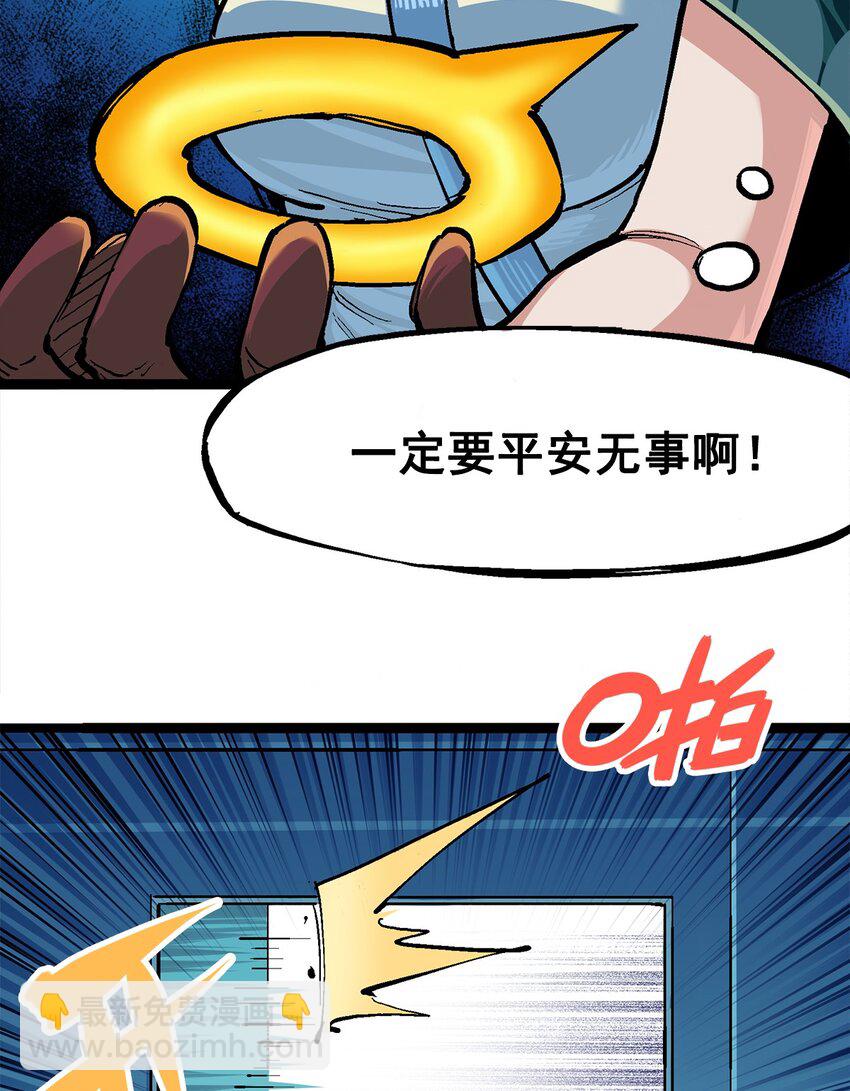 伍六七：黑白雙龍 - 第二部 3章1話 線索(1/2) - 2