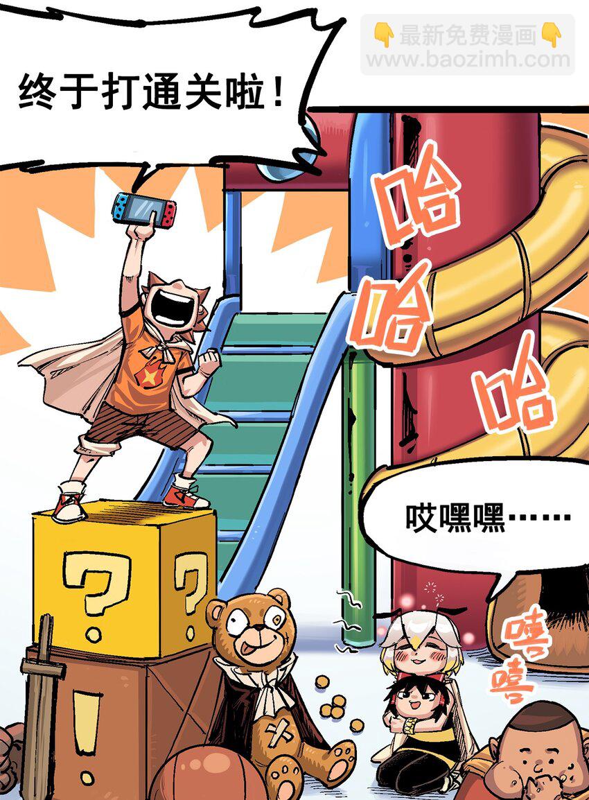 伍六七：黑白雙龍 - 第二部 3章1話 線索(1/2) - 5