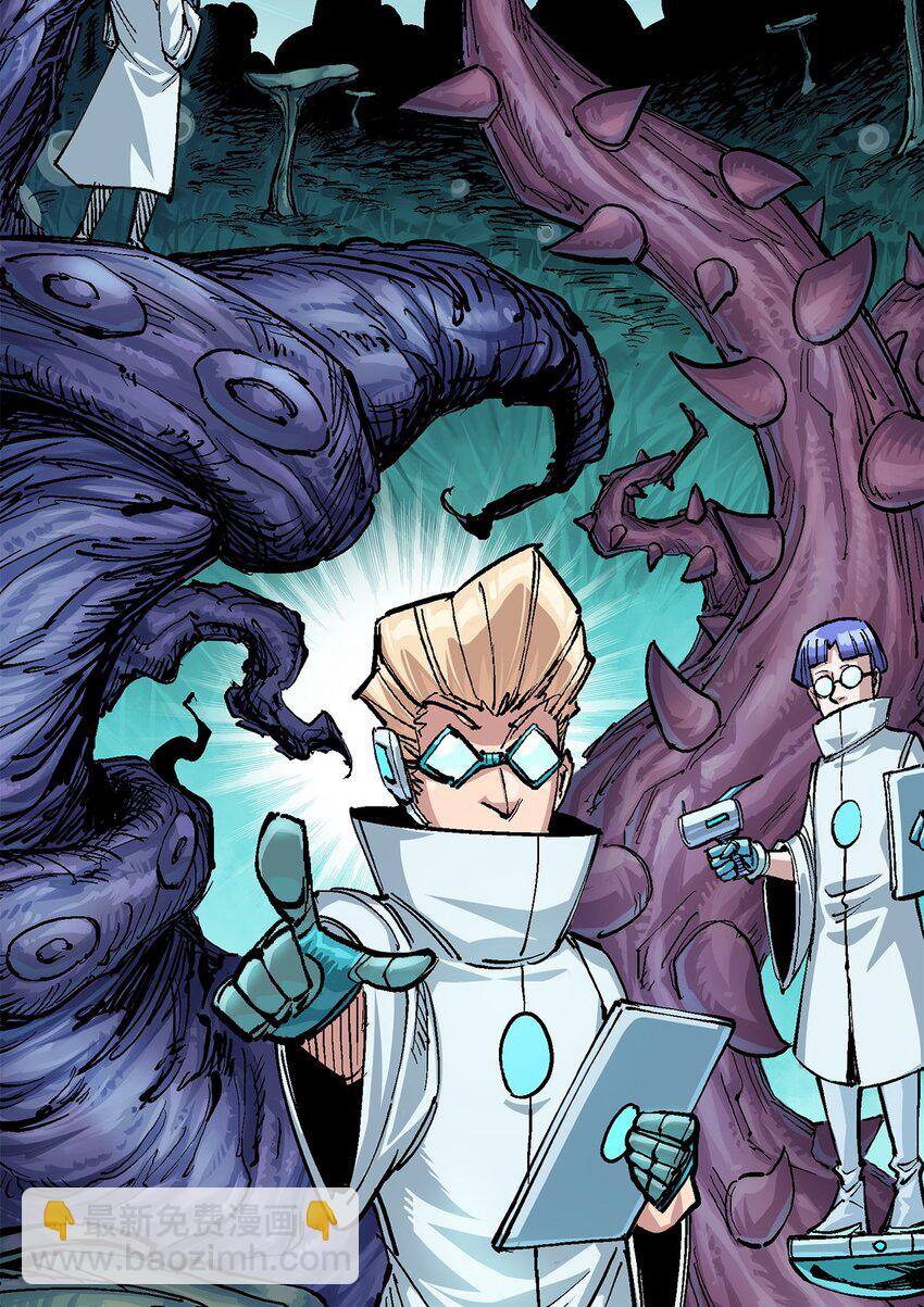 伍六七：黑白雙龍 - 第二部 3章1話 線索(1/2) - 3