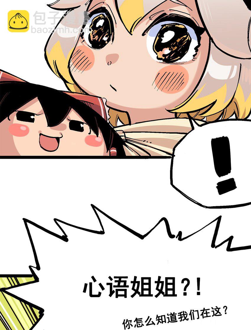 伍六七：黑白雙龍 - 第二部 3章1話 線索(1/2) - 7