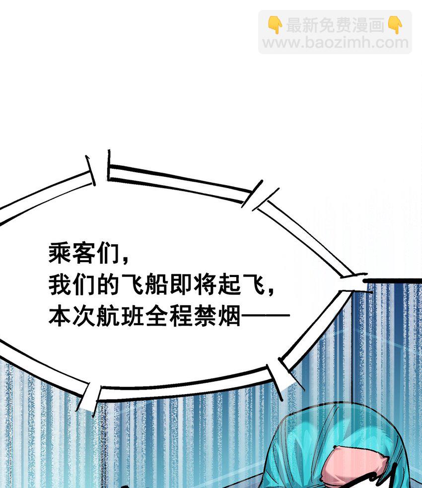 伍六七：黑白雙龍 - 第二部 3章1話 線索(1/2) - 6