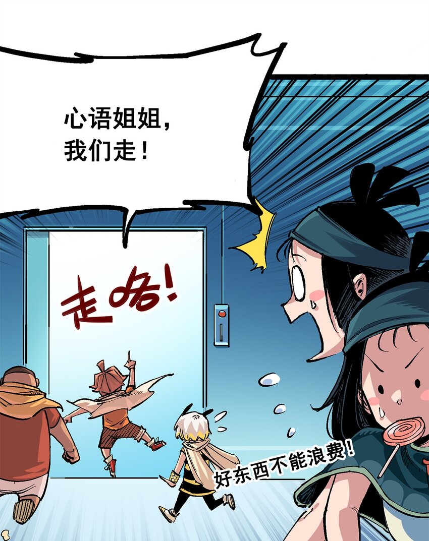 伍六七：黑白雙龍 - 第二部 3章1話 線索(1/2) - 1