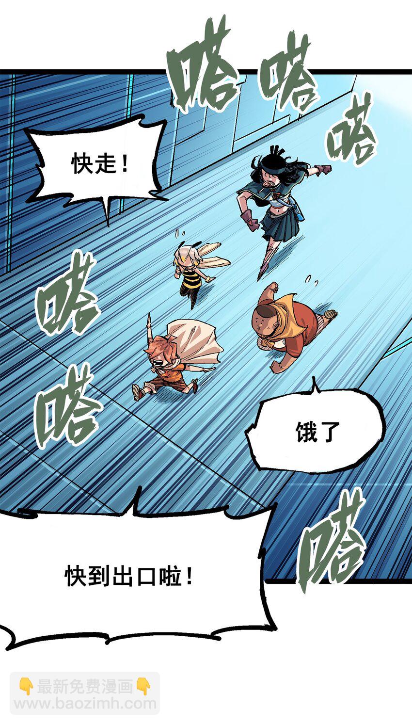 伍六七：黑白雙龍 - 第二部 3章1話 線索(1/2) - 3