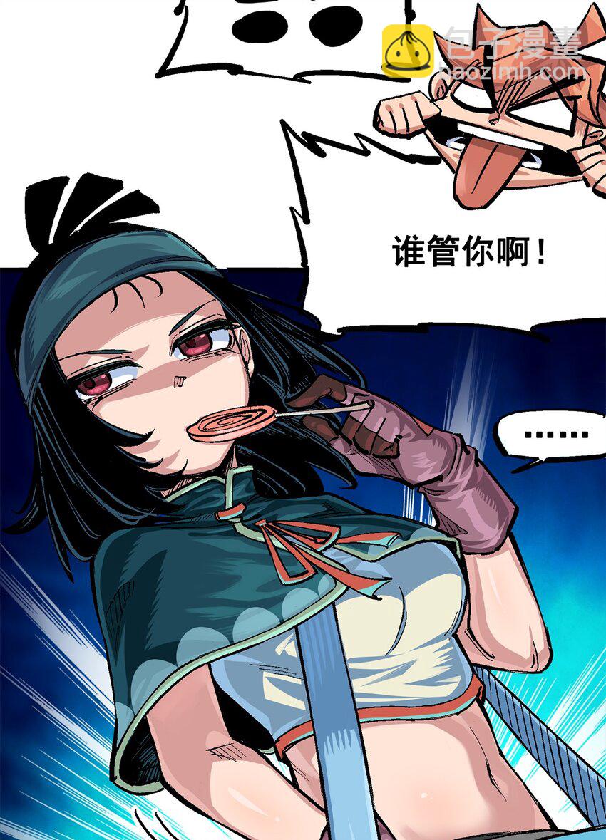 伍六七：黑白雙龍 - 第二部 3章1話 線索(1/2) - 5