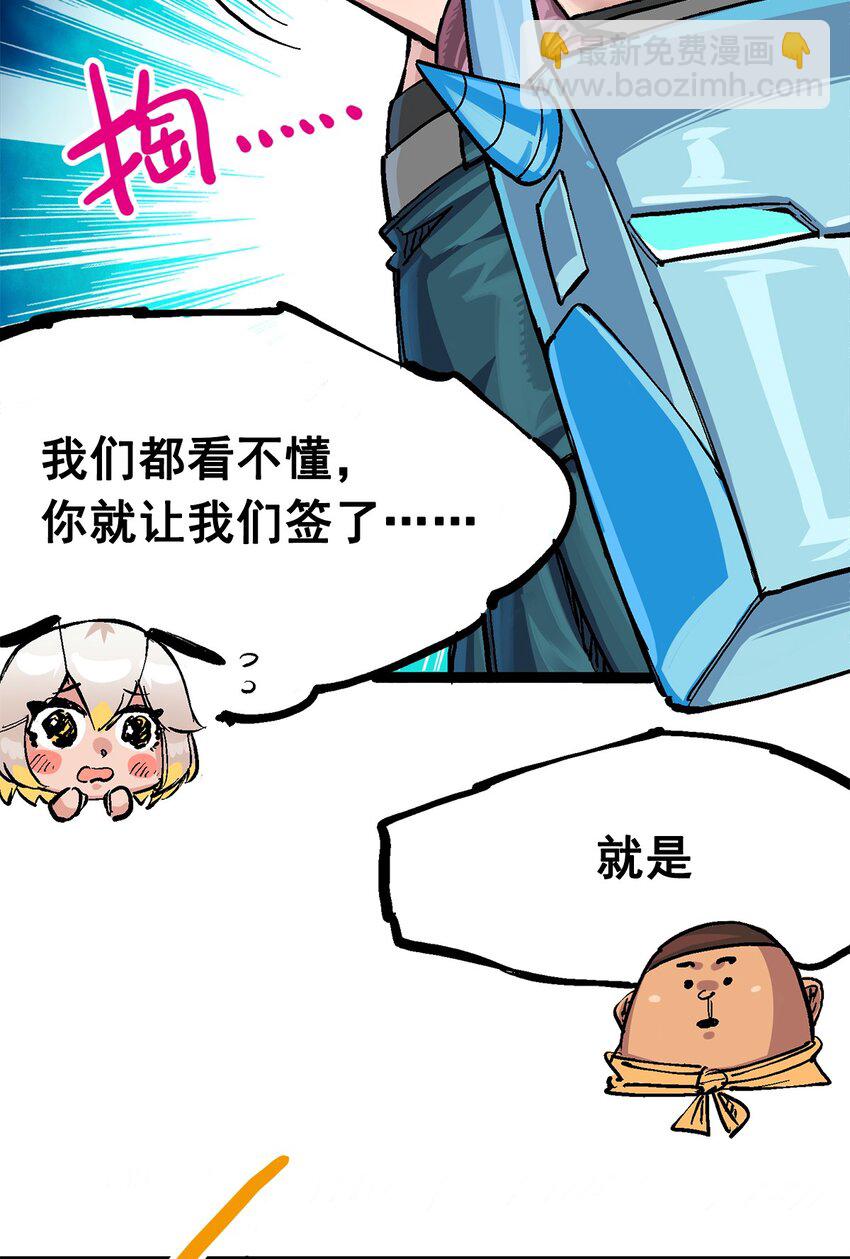 伍六七：黑白雙龍 - 第二部 3章1話 線索(1/2) - 6