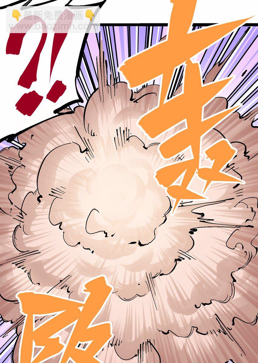 伍六七：黑白雙龍 - 第二部 3章1話 線索(1/2) - 1