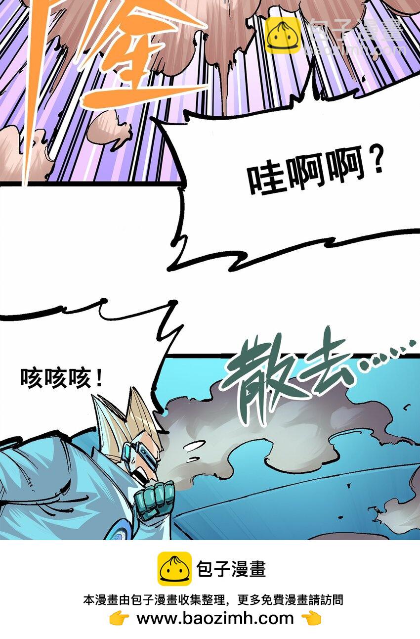 伍六七：黑白雙龍 - 第二部 3章1話 線索(1/2) - 2