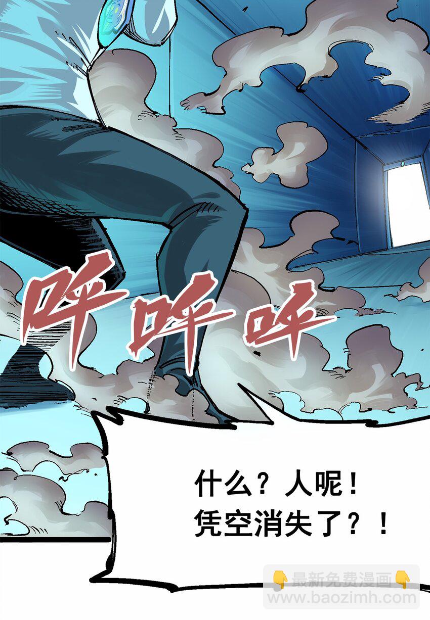 伍六七：黑白雙龍 - 第二部 3章1話 線索(2/2) - 2