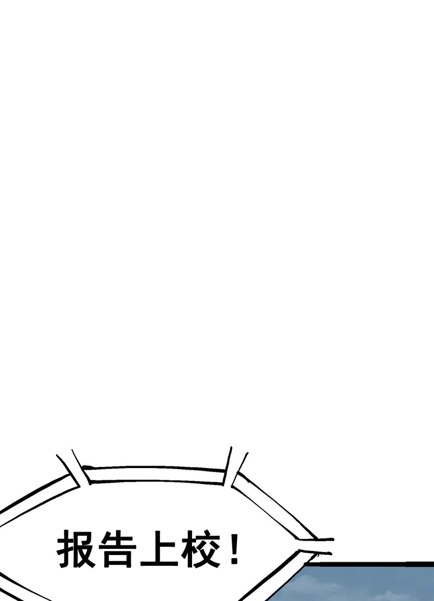 伍六七：黑白雙龍 - 第二部 3章1話 線索(2/2) - 3