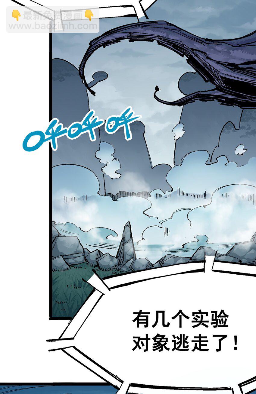 伍六七：黑白雙龍 - 第二部 3章1話 線索(2/2) - 1