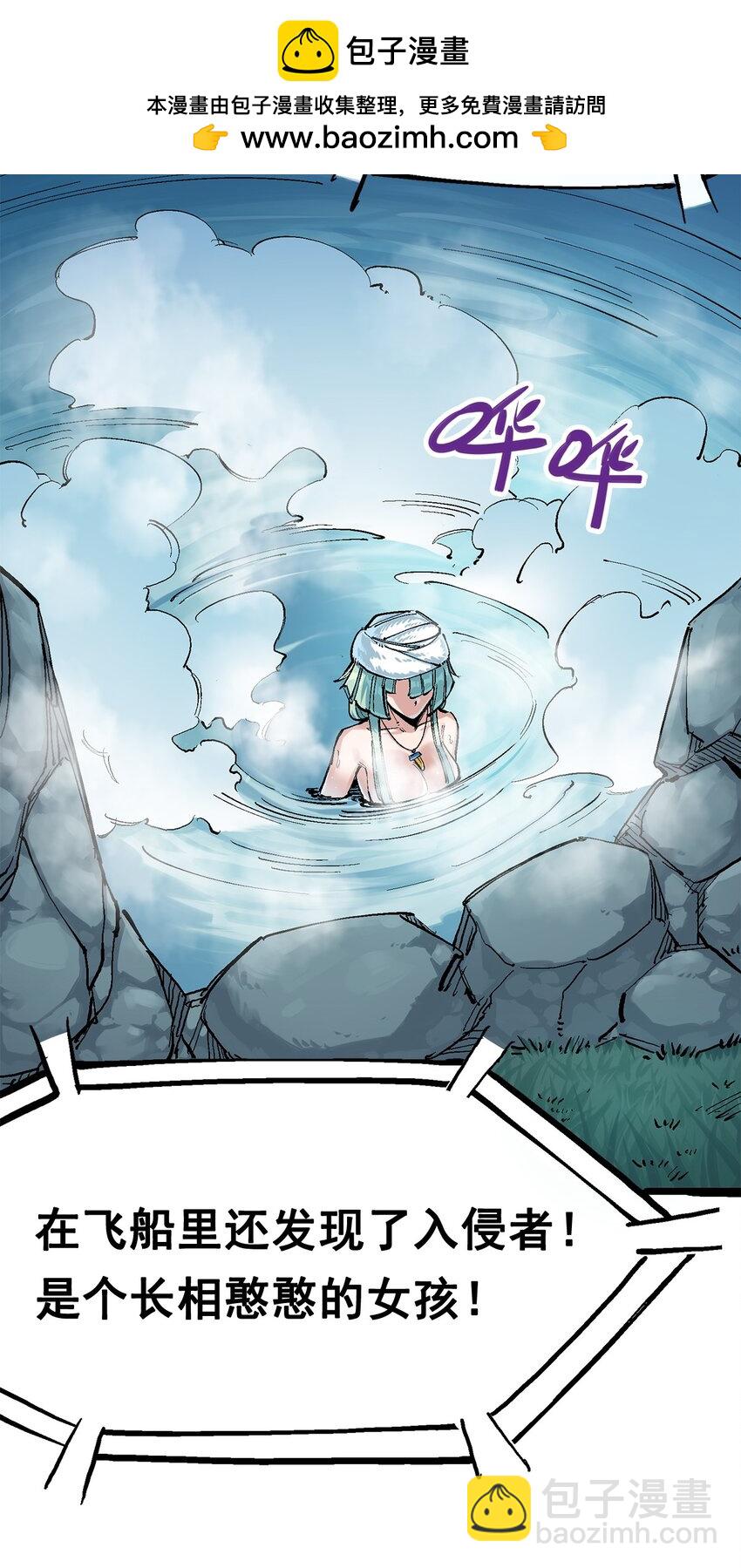 伍六七：黑白雙龍 - 第二部 3章1話 線索(2/2) - 2