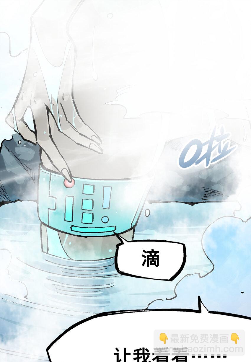 伍六七：黑白雙龍 - 第二部 3章1話 線索(2/2) - 1