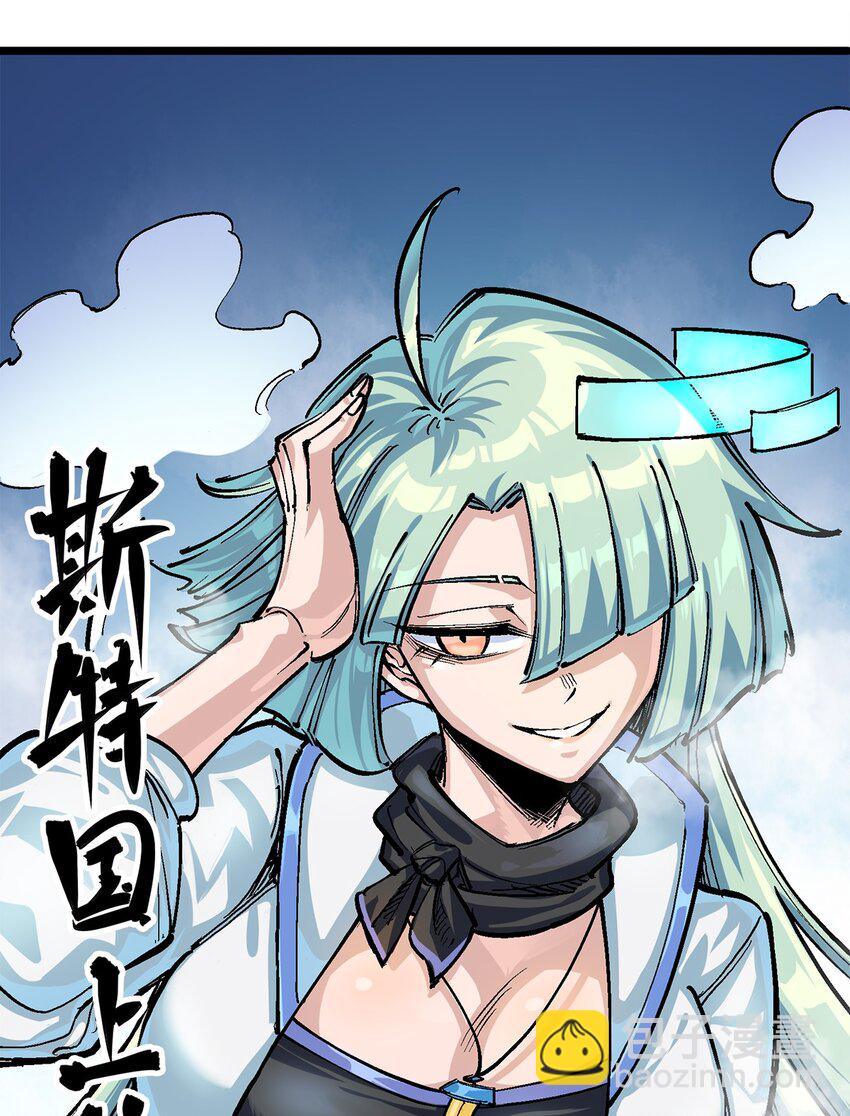 伍六七：黑白雙龍 - 第二部 3章1話 線索(2/2) - 3