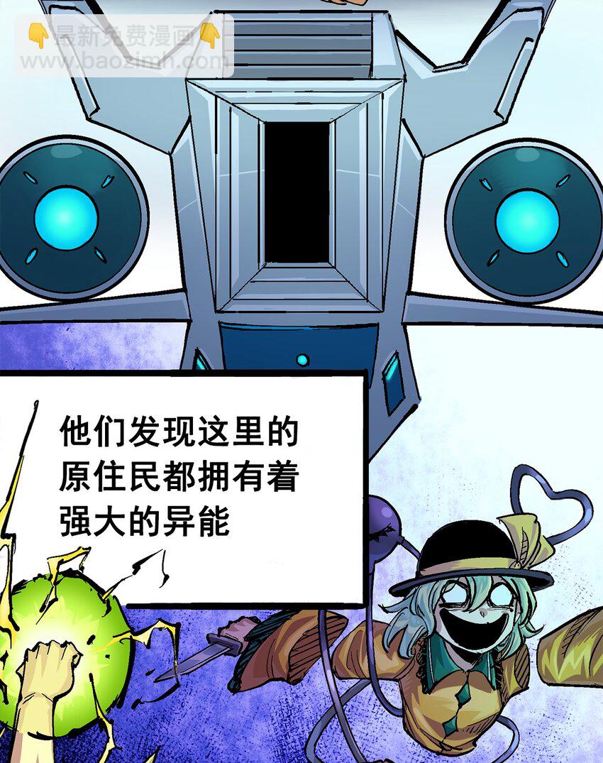 伍六七：黑白雙龍 - 第二部 3章1話 線索(1/2) - 6