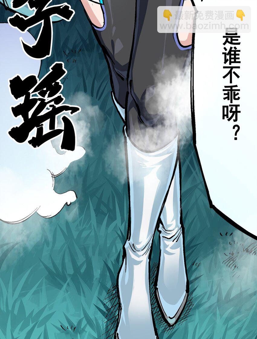 伍六七：黑白雙龍 - 第二部 3章1話 線索(2/2) - 2