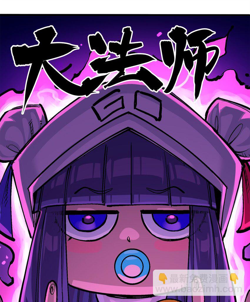 伍六七：黑白雙龍 - 第二部 3章1話 線索(1/2) - 1