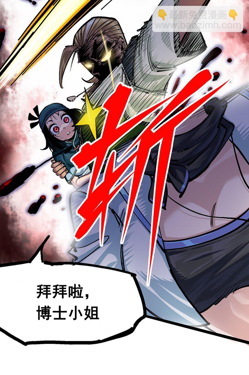 伍六七：黑白雙龍 - 第二部 3章3話 李瑤的陷阱 - 5