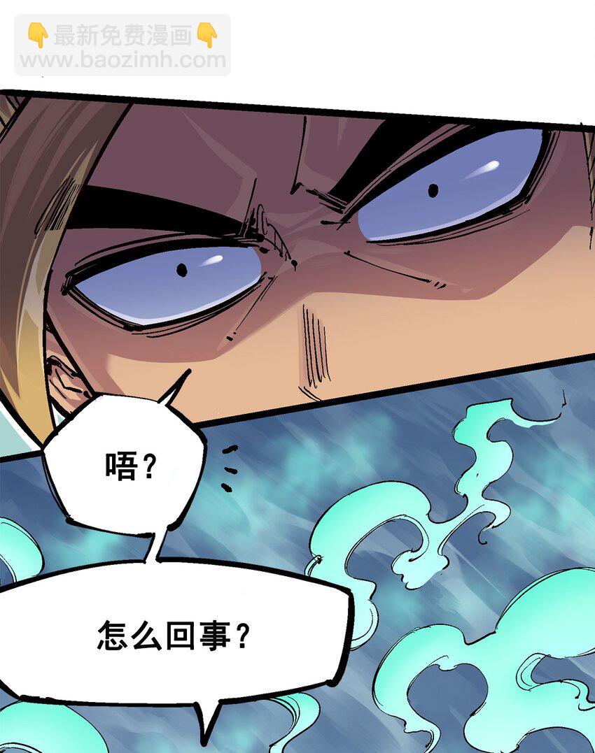 伍六七：黑白雙龍 - 第二部 3章3話 李瑤的陷阱 - 6