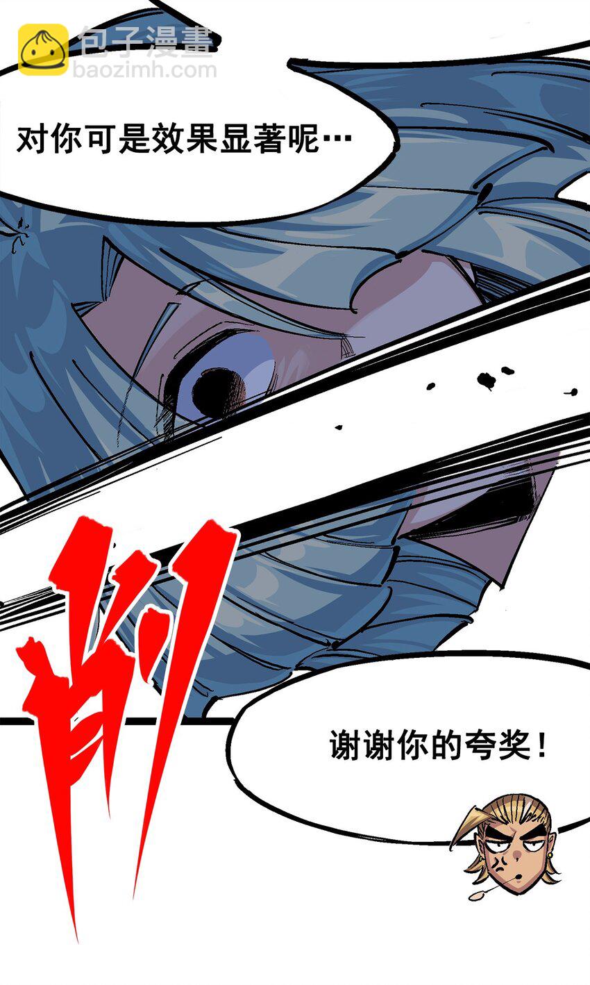 伍六七：黑白雙龍 - 第二部 3章3話 李瑤的陷阱 - 1