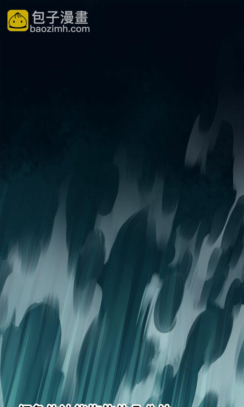 伍六七：黑白雙龍 - 第二部 3章3話 李瑤的陷阱 - 4