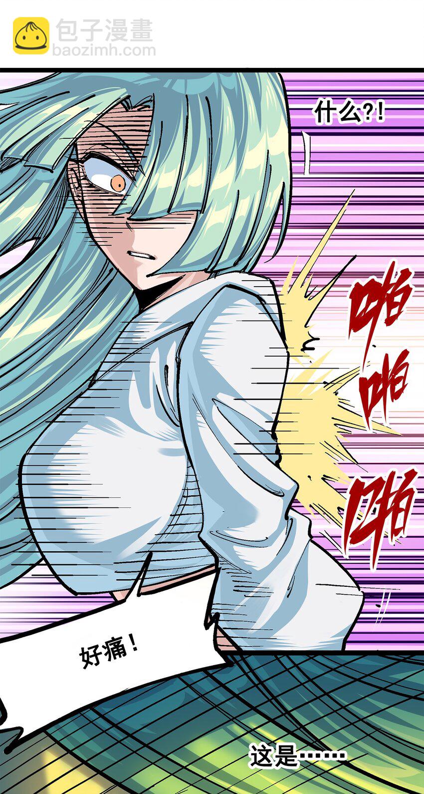 伍六七：黑白雙龍 - 第二部 3章3話 李瑤的陷阱 - 7