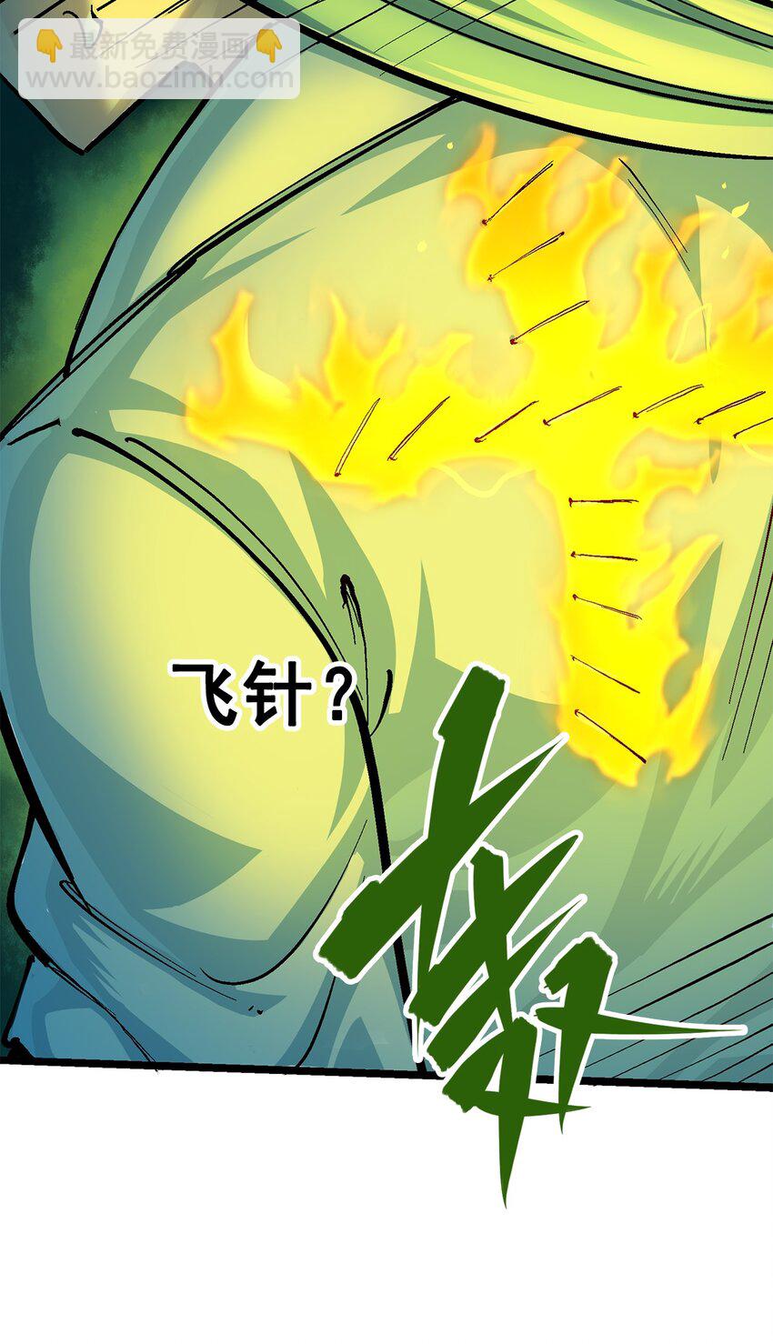 伍六七：黑白雙龍 - 第二部 3章3話 李瑤的陷阱 - 8