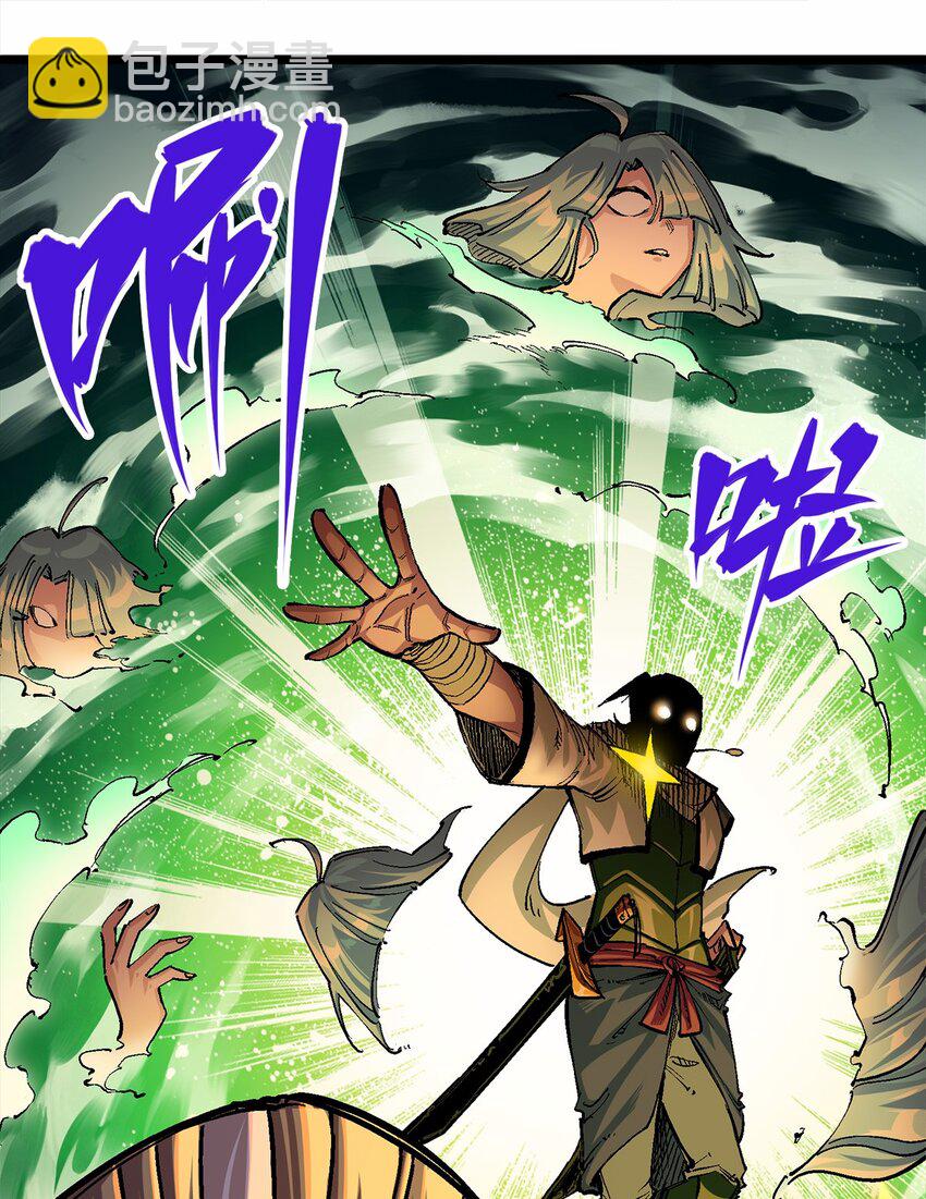 伍六七：黑白雙龍 - 第二部 3章3話 李瑤的陷阱 - 1