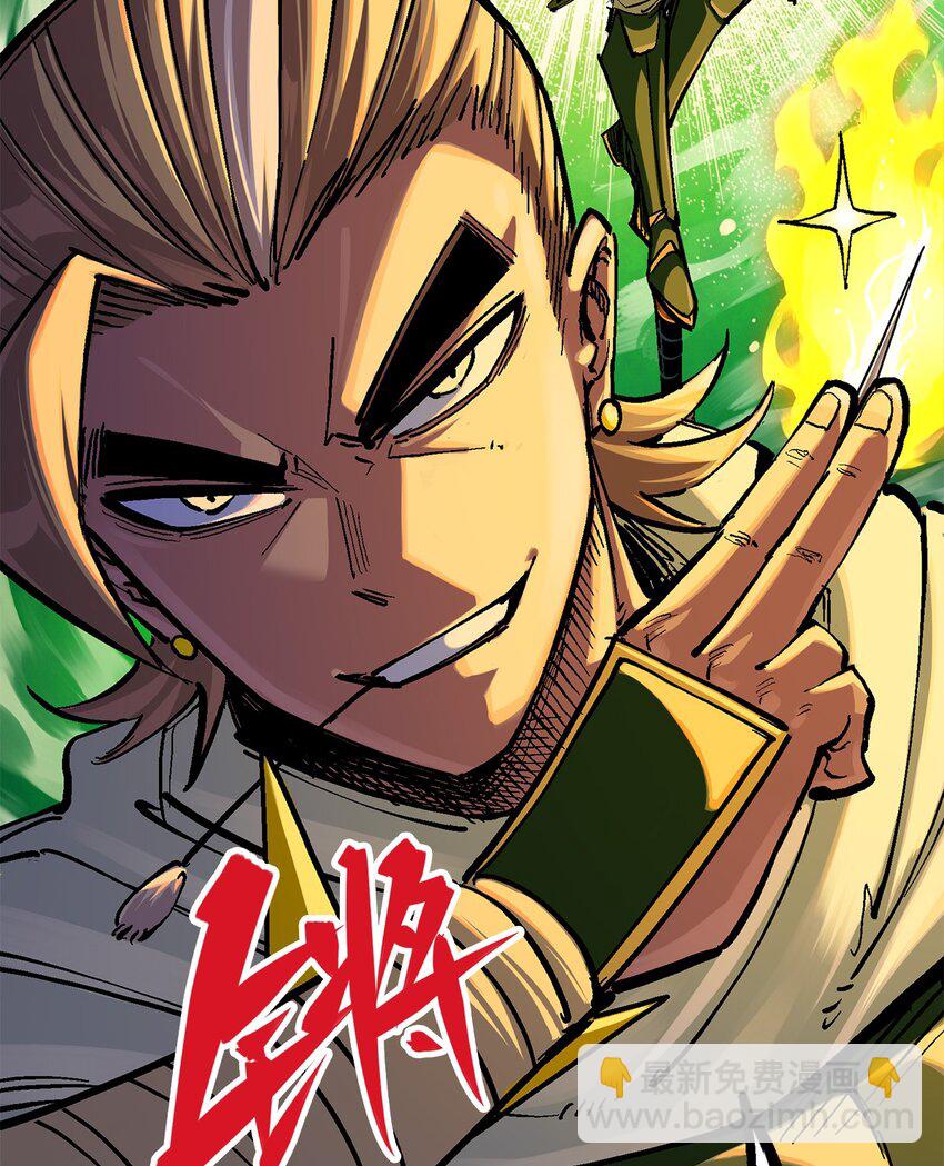 伍六七：黑白雙龍 - 第二部 3章3話 李瑤的陷阱 - 2