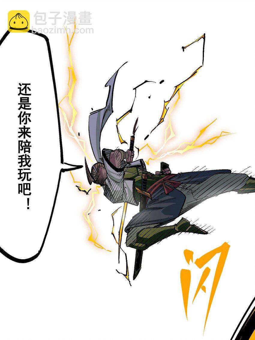 伍六七：黑白雙龍 - 第二部 3章3話 李瑤的陷阱 - 4