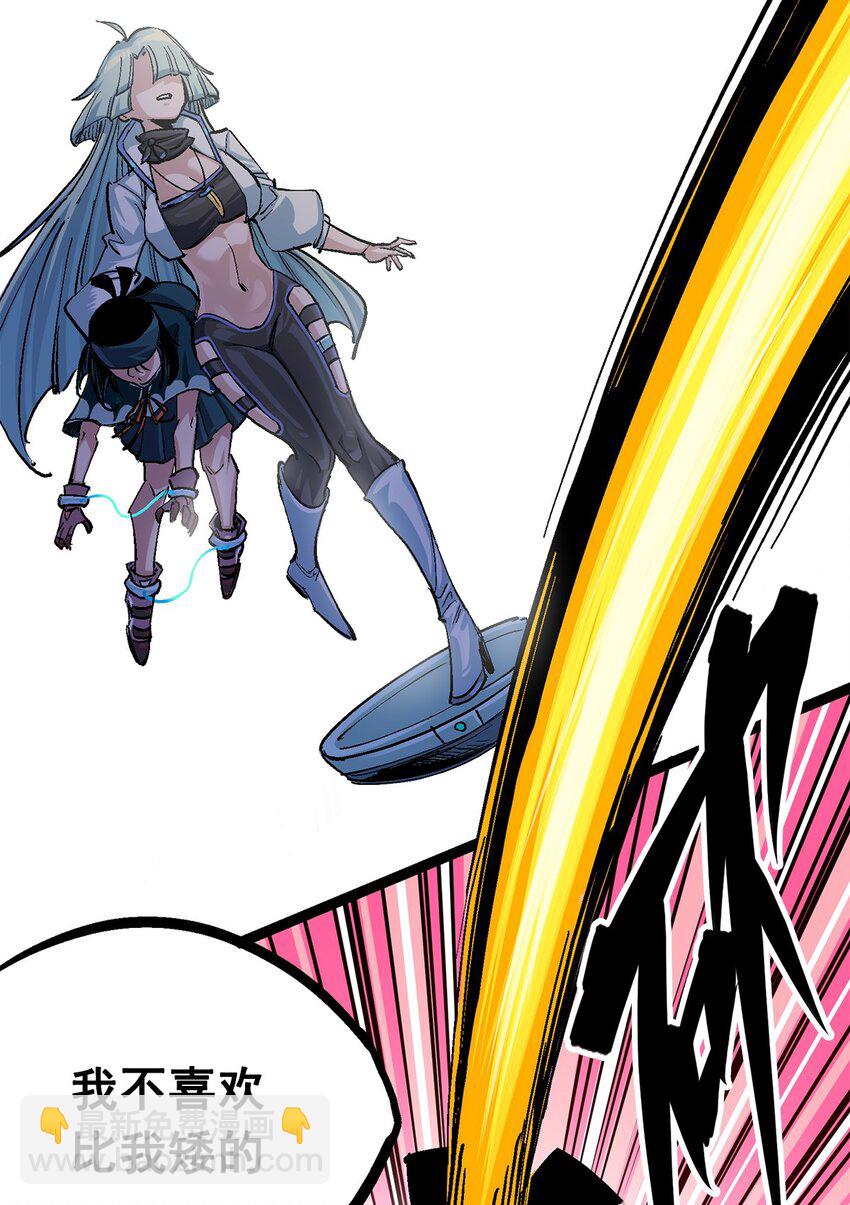 伍六七：黑白雙龍 - 第二部 3章3話 李瑤的陷阱 - 5