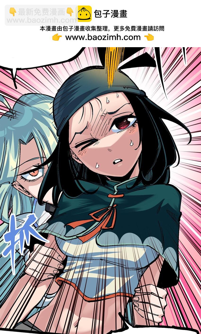 伍六七：黑白雙龍 - 第二部 3章3話 李瑤的陷阱 - 6