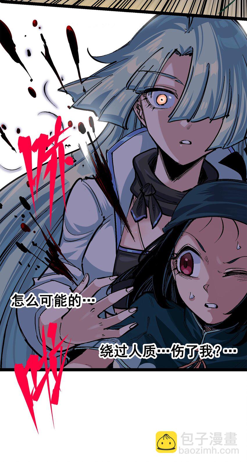 伍六七：黑白雙龍 - 第二部 3章3話 李瑤的陷阱 - 2